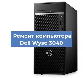 Замена термопасты на компьютере Dell Wyse 3040 в Перми